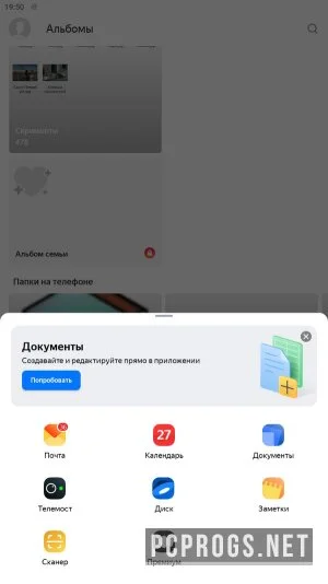Яндекс Диск — изображение 3