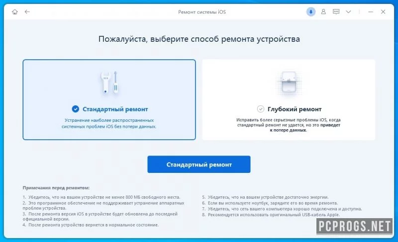 ReiBoot — изображение 4
