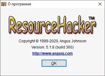 Resource Hacker — изображение 4