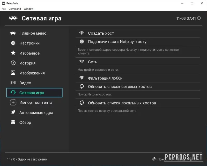 RetroArch — изображение 3