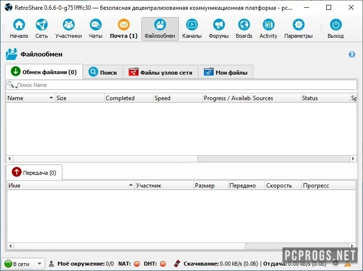 RetroShare — изображение 4