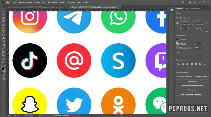 Adobe Illustrator — изображение 4