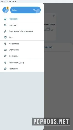 Reverso Translate and Learn — изображение 3