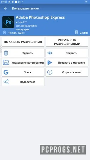 Revo Uninstaller Mobile — изображение 3
