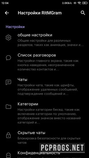 Telegram — изображение 3