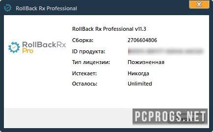 Rollback Rx — изображение 4