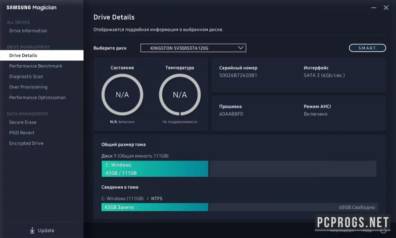 Samsung SSD Magician — изображение 3