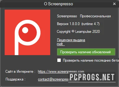 Screenpresso — изображение 4