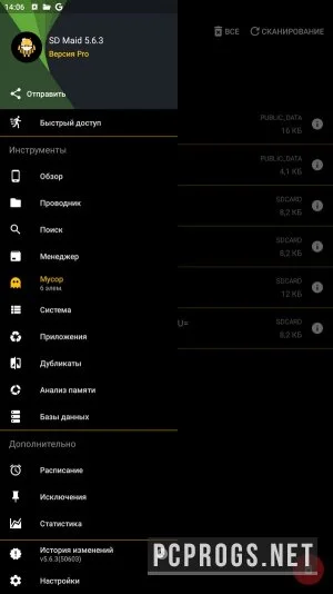 SD Maid — изображение 3