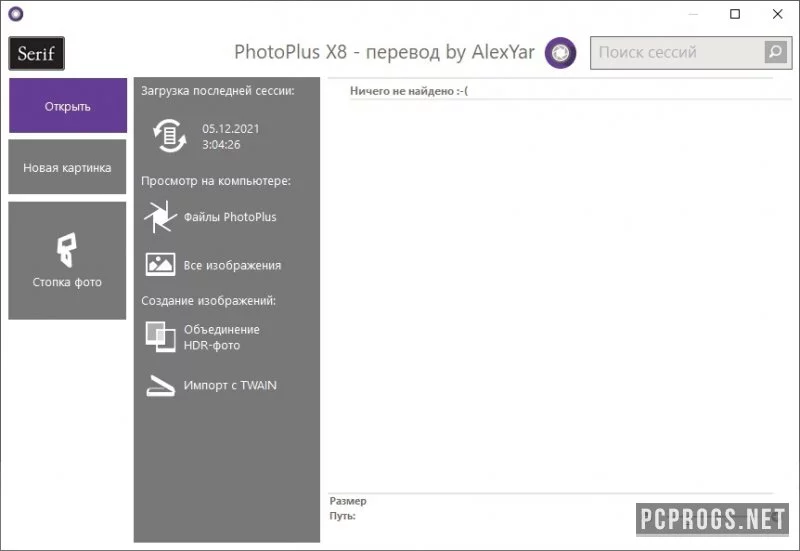 Serif PhotoPlus — изображение 3