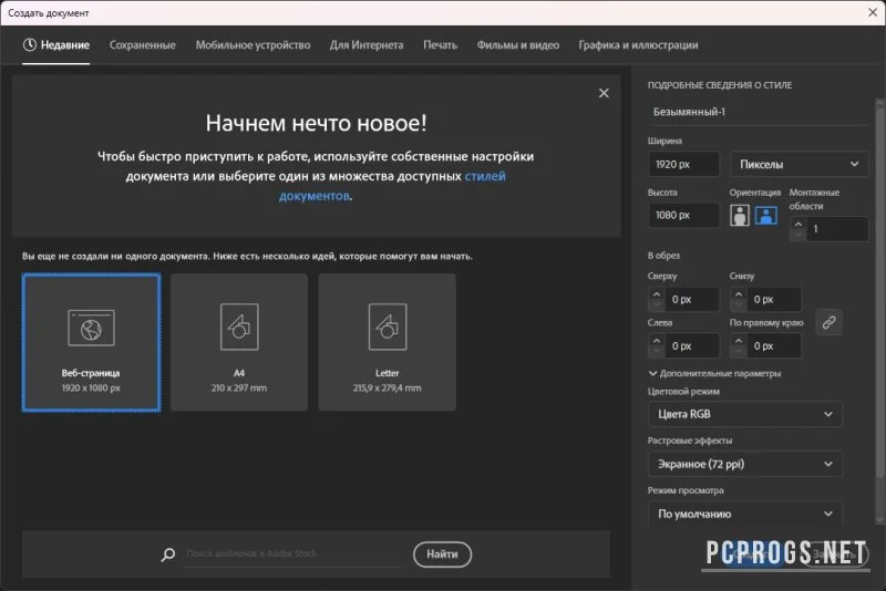 Adobe Illustrator — изображение 4