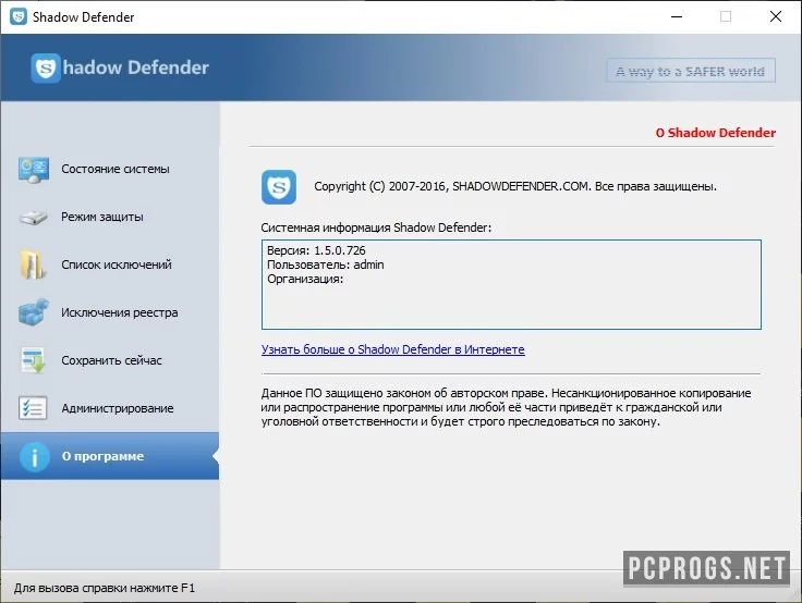 Shadow Defender — изображение 4