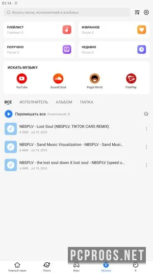 SHAREit — изображение 3
