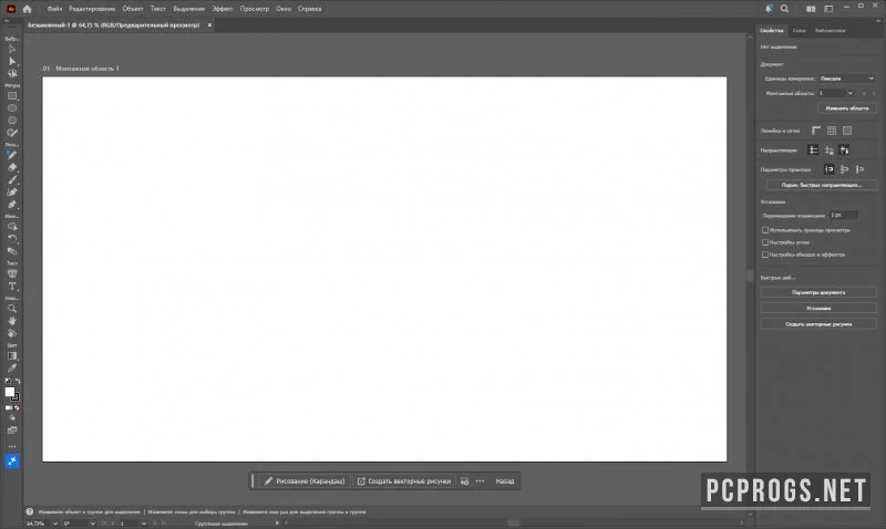 Adobe Illustrator — изображение 4