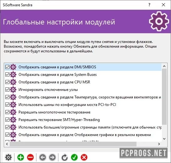 SiSoftware Sandra Lite — изображение 4