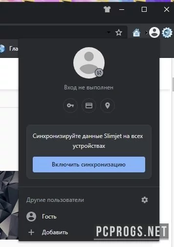 Slimjet — изображение 4