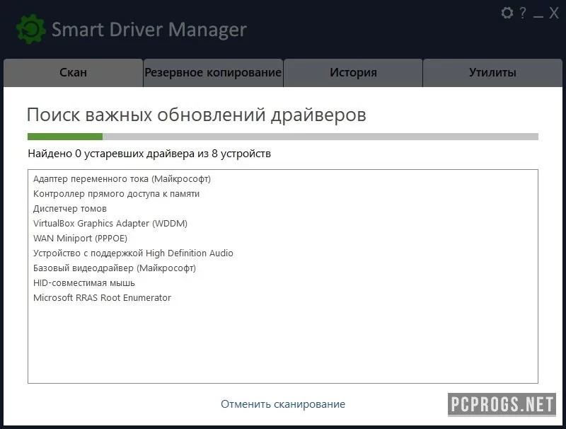 Smart Driver Manager — изображение 4