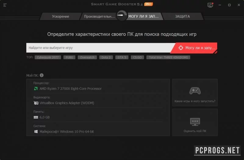 Smart Game Booster — изображение 3