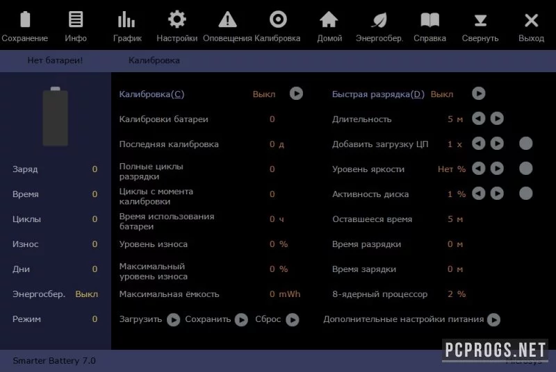 Smarter Battery — изображение 3