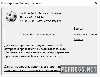 SoftPerfect Network Scanner — изображение 4