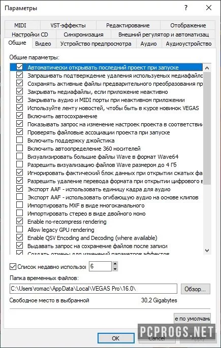 Sony Vegas — изображение 4