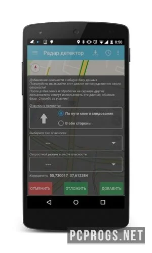Speed Camera Radar — изображение 3