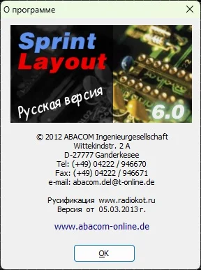 Sprint-Layout — изображение 4