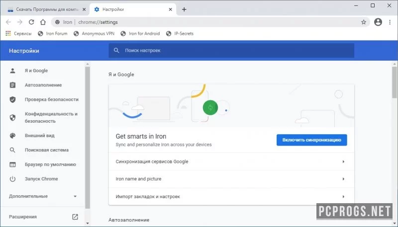 SRWare Iron — изображение 4