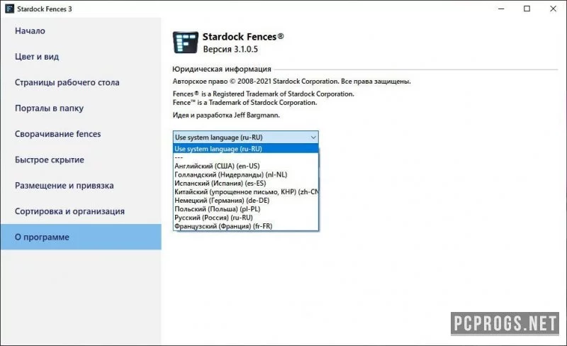 Stardock Fences — изображение 4