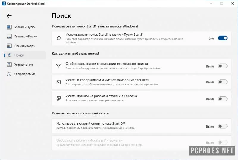 Start11 — изображение 4