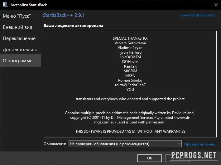 StartIsBack++ — изображение 4