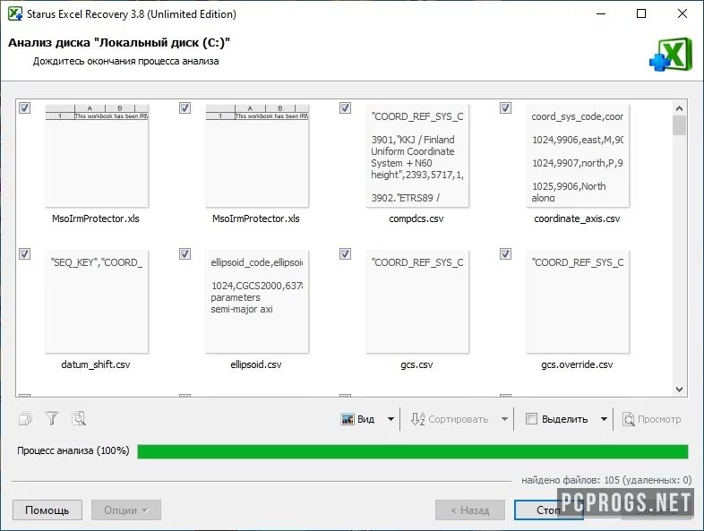 Starus Excel Recovery — изображение 4