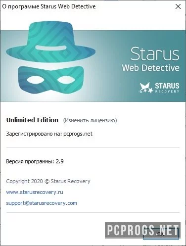 Starus Web Detective — изображение 4