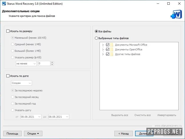 Starus Word Recovery — изображение 4