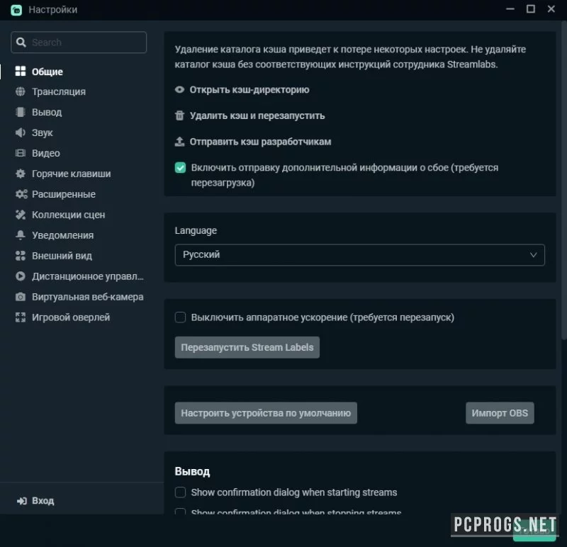 Streamlabs OBS — изображение 3