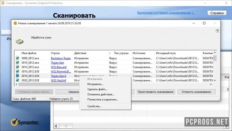Symantec Endpoint Protection — изображение 4