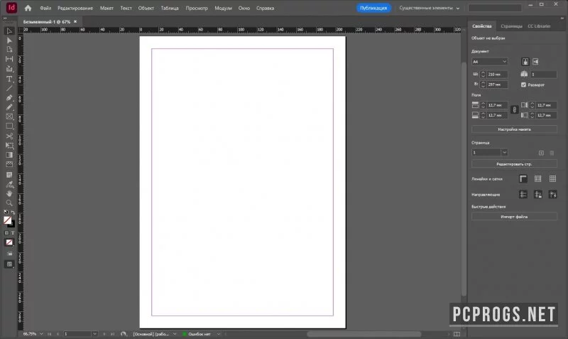 Adobe InDesign — изображение 4