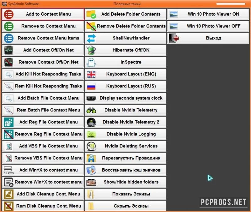 SysAdmin Software — изображение 3