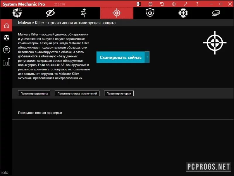 System Mechanic Ultimate Defense — изображение 3