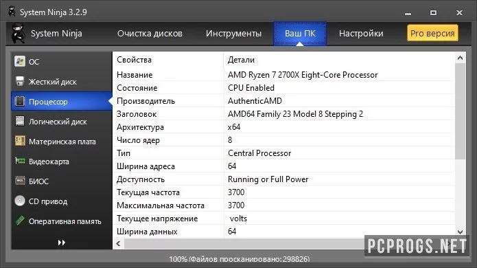 System Ninja — изображение 4