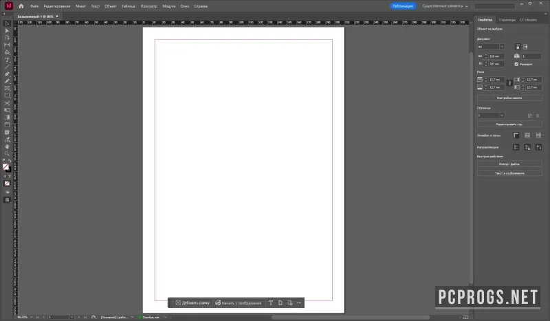 Adobe InDesign — изображение 4