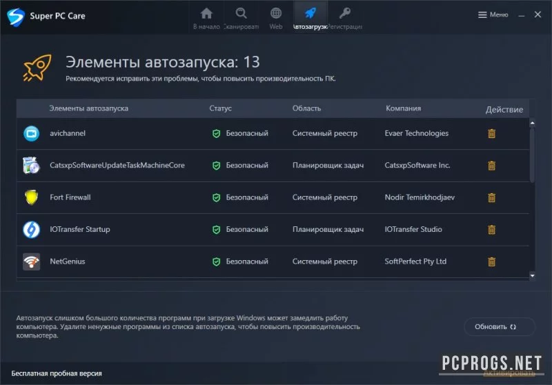 Systweak Super PC Care — изображение 3