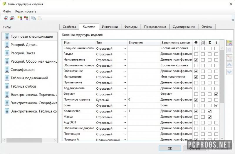 T-FLEX CAD — изображение 3