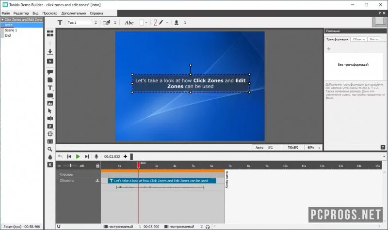 Tanida Demo Builder — изображение 3