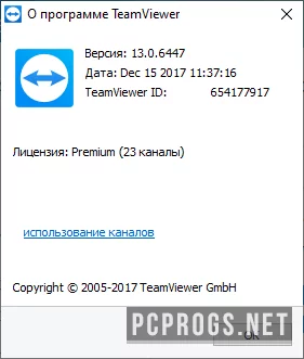TeamViewer — изображение 4