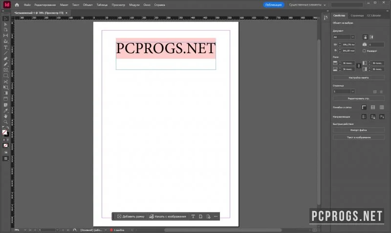 Adobe InDesign — изображение 4