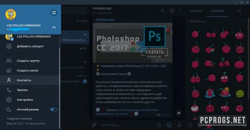 Telegram — изображение 4