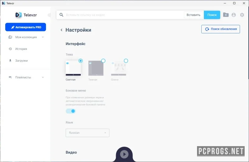 Televzr — изображение 3