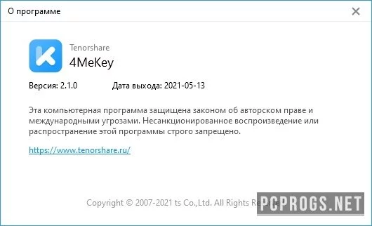 Tenorshare 4MeKey — изображение 4