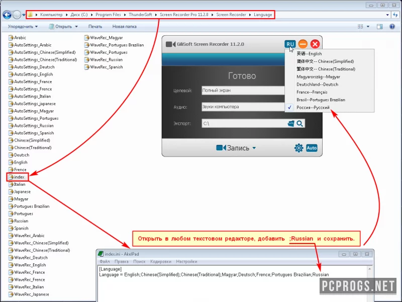 ThunderSoft Screen Recorder — изображение 4